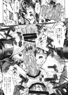 (C87) [YURIRU-RARIKA (Kojima Saya, Lazu)] Senkan Nagato to Hentai Teitoku (Sono Ni) (Kantai Collection -KanColle-) - page 28
