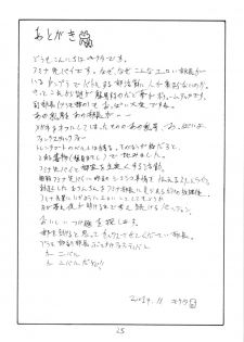 (SC65) [King Revolver (Kikuta Kouji)] F wa Kuchidashi no F (Gundam Build Fighters Try) - page 25