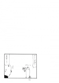 (SC65) [King Revolver (Kikuta Kouji)] F wa Kuchidashi no F (Gundam Build Fighters Try) - page 20