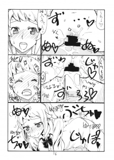(SC65) [King Revolver (Kikuta Kouji)] F wa Kuchidashi no F (Gundam Build Fighters Try) - page 16