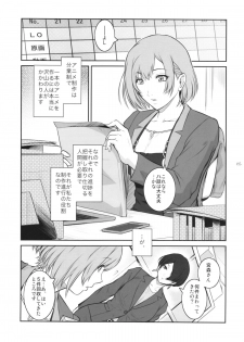 (C87) [Kokonokiya (Kokonoki Nao)] BATEMARA + Paper (SHIROBAKO) - page 5