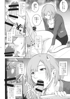 (C87) [Kokonokiya (Kokonoki Nao)] BATEMARA + Paper (SHIROBAKO) - page 8