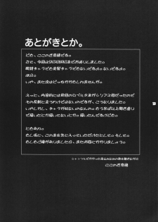 (C87) [Kokonokiya (Kokonoki Nao)] BATEMARA + Paper (SHIROBAKO) - page 19