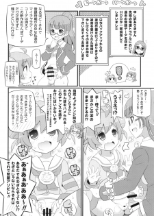 (C87) [Etoile Zamurai (Yuuno)] Suki Suki Laala-chan (PriPara) - page 16