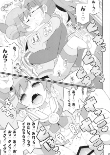 (C87) [Etoile Zamurai (Yuuno)] Suki Suki Laala-chan (PriPara) - page 23