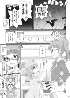 (C87) [Etoile Zamurai (Yuuno)] Suki Suki Laala-chan (PriPara) - page 15