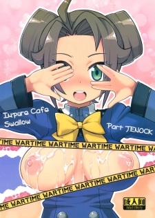 (Puniket 27) [WICKED HEART (ZooTAN)] Impure Cafe Swallow Part JENOCK (Danball Senki) - page 1