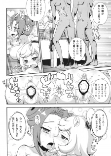 (Puniket 27) [WICKED HEART (ZooTAN)] Impure Cafe Swallow Part JENOCK (Danball Senki) - page 22