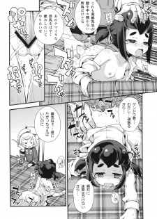 (Puniket 27) [WICKED HEART (ZooTAN)] Impure Cafe Swallow Part JENOCK (Danball Senki) - page 4