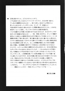 (SC65) [Leaz Koubou (Oujano Kaze)] Fumina Senpai to H na Gunpla Battle (Gundam Build Fighters Try) - page 15