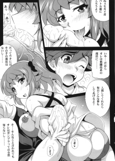 (SC65) [Leaz Koubou (Oujano Kaze)] Fumina Senpai to H na Gunpla Battle (Gundam Build Fighters Try) - page 5