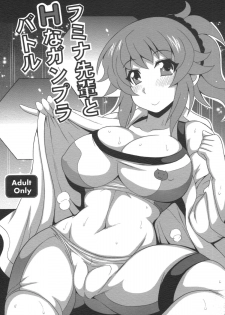 (SC65) [Leaz Koubou (Oujano Kaze)] Fumina Senpai to H na Gunpla Battle (Gundam Build Fighters Try) - page 1