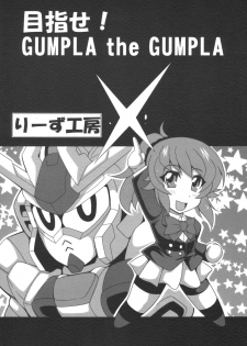 (SC65) [Leaz Koubou (Oujano Kaze)] Fumina Senpai to H na Gunpla Battle (Gundam Build Fighters Try) - page 2