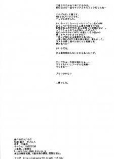(Mitsudol 10) [RADIOSTAR (Kudou Hiroshi)] Arrows Cut 4 (Cinderella Blade) - page 18