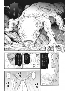 (C87) [Yokohama Junky (Makari Tohru)] Solo Hunter no Seitai 4 The Fourth Part (Monster Hunter) - page 20