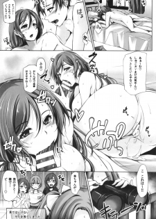 (C87) [PONDEMIX (Yukiguni Omaru)] LOVE-MIX! (Love Live!) - page 21