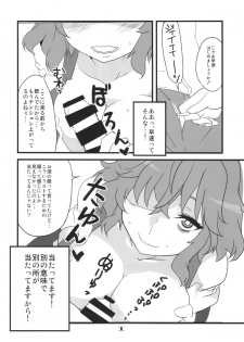 (Kouroumu 10) [BlueMage (Aoi Manabu)] Deli Yuuka (Touhou Project) - page 10