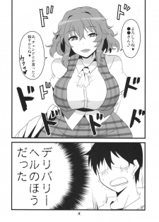 (Kouroumu 10) [BlueMage (Aoi Manabu)] Deli Yuuka (Touhou Project) - page 6