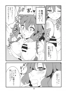 (Kouroumu 10) [BlueMage (Aoi Manabu)] Deli Yuuka (Touhou Project) - page 11