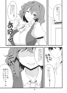 (Kouroumu 10) [BlueMage (Aoi Manabu)] Deli Yuuka (Touhou Project) - page 7