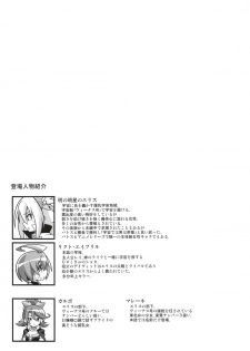 (C86) [GFF (Kuribayashi Chris)] MINDSLAVER (Battle Spirits) - page 3