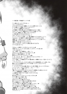 (C86) [GFF (Kuribayashi Chris)] MINDSLAVER (Battle Spirits) - page 24
