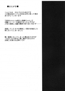 (C87) [Sanazura Doujinshi Hakkoujo (Sanazura Hiroyuki)] Kinjo no Eroi Onee-san Mutsu-chan to Teitoku-kun ~Kaijou Gentei Muryou Haifu~ (Kantai Collection -KanColle-) - page 3