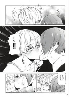 (C88) [Lampyris, Diana (Genji, Assa)] Kinbaku TsukiKane (Tokyo Ghoul) - page 8