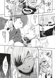 (C88) [Lampyris, Diana (Genji, Assa)] Kinbaku TsukiKane (Tokyo Ghoul) - page 18