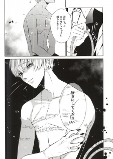 (C88) [Lampyris, Diana (Genji, Assa)] Kinbaku TsukiKane (Tokyo Ghoul) - page 13