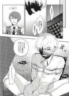 (C88) [Lampyris, Diana (Genji, Assa)] Kinbaku TsukiKane (Tokyo Ghoul) - page 15