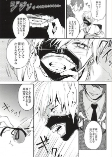 (C88) [Lampyris, Diana (Genji, Assa)] Kinbaku TsukiKane (Tokyo Ghoul) - page 16