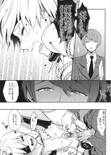 (C88) [Lampyris, Diana (Genji, Assa)] Kinbaku TsukiKane (Tokyo Ghoul) - page 22