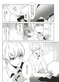 (C88) [Lampyris, Diana (Genji, Assa)] Kinbaku TsukiKane (Tokyo Ghoul) - page 3