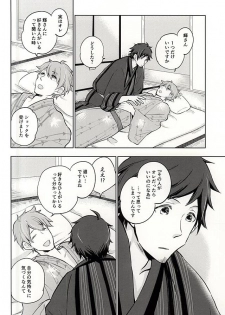 (C88) [Petit Cherry (Kozakura Moko)] Natsu no Koibito (THE IDOLM@STER SideM) - page 15