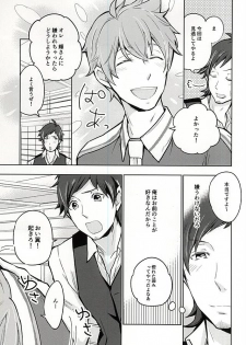 (C88) [Petit Cherry (Kozakura Moko)] Natsu no Koibito (THE IDOLM@STER SideM) - page 4