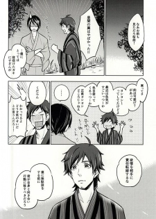 (C88) [Petit Cherry (Kozakura Moko)] Natsu no Koibito (THE IDOLM@STER SideM) - page 7