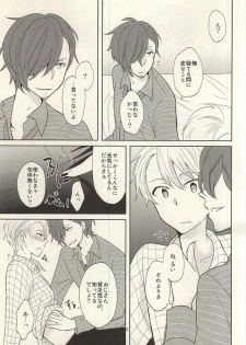 (MIRACLEFESTIV@L!!) [Bamse (Tachikawa)] Touch and Hold (THE IDOLM@STER SideM) - page 12