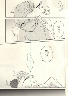 (MIRACLEFESTIV@L!!) [Bamse (Tachikawa)] Touch and Hold (THE IDOLM@STER SideM) - page 20