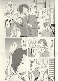 (MIRACLEFESTIV@L!!) [Bamse (Tachikawa)] Touch and Hold (THE IDOLM@STER SideM) - page 2