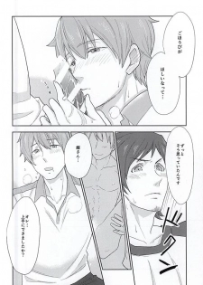 (MIRACLEFESTIV@L!!) [Petit Cherry (Kozakura Moko)] SLUP-SLUP (THE IDOLM@STER SideM) - page 12