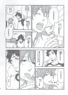 (MIRACLEFESTIV@L!!) [Petit Cherry (Kozakura Moko)] SLUP-SLUP (THE IDOLM@STER SideM) - page 9