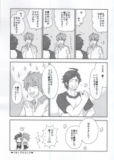 (MIRACLEFESTIV@L!!) [Petit Cherry (Kozakura Moko)] SLUP-SLUP (THE IDOLM@STER SideM) - page 17