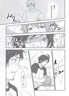 (MIRACLEFESTIV@L!!) [Petit Cherry (Kozakura Moko)] SLUP-SLUP (THE IDOLM@STER SideM) - page 13