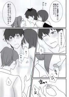 (MIRACLEFESTIV@L!!) [1kill (Hori)] First XXXX!! (THE IDOLM@STER SideM) - page 16