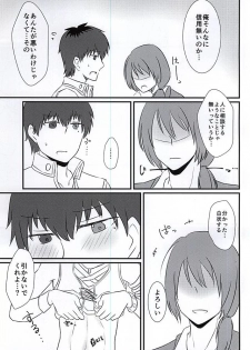 (MIRACLEFESTIV@L!!) [1kill (Hori)] First XXXX!! (THE IDOLM@STER SideM) - page 6