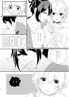 [c82][cococo ( かすとかコカ)]Melt merry go-round ( No.6)sample - page 2