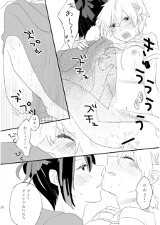 [c82][cococo ( かすとかコカ)]Melt merry go-round ( No.6)sample - page 6