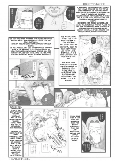 (C79) [Gachinko Shobou (Kobanya Koban)] Netorareta Hime Kihei ~San no Kusari~ (Fate/stay night) [English] [N04h] - page 3