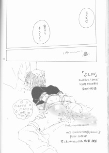 (Renai Jaws 5) [sashilot (Tenjou Shio)] Yon-P! (Free!) - page 34